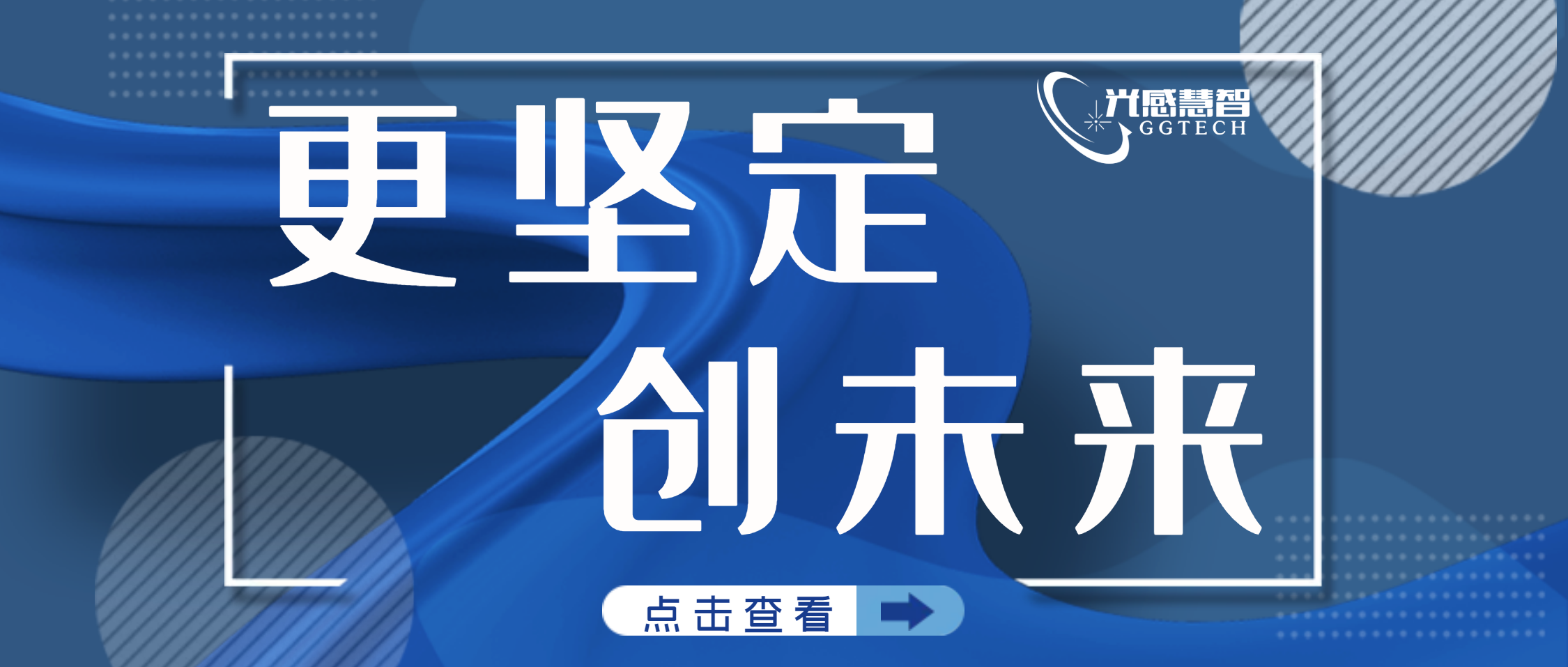 更坚定，创未来！ 光感慧智获得“ISO9001质量管理体系认证证书”